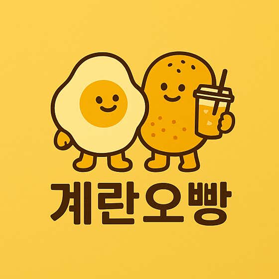 계란오빵 앤 커피