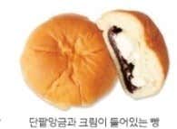 단팥크림빵 메뉴 사진(네이버)