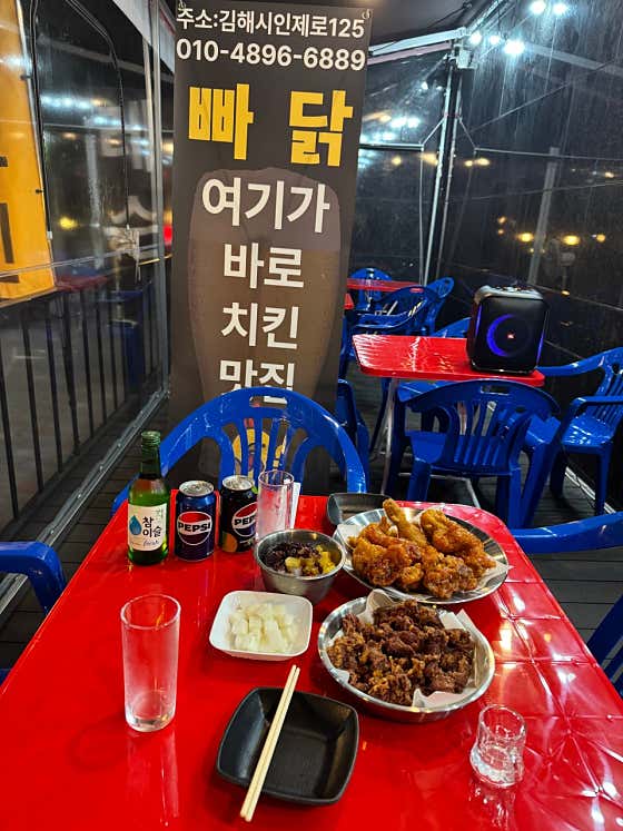 빠닭