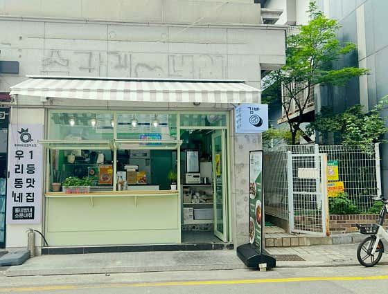 김빠