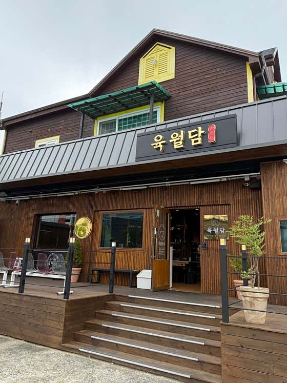 육월담
