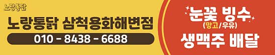 노랑통닭 삼척용화해변점 · 네이버 지도·플레이스 7
