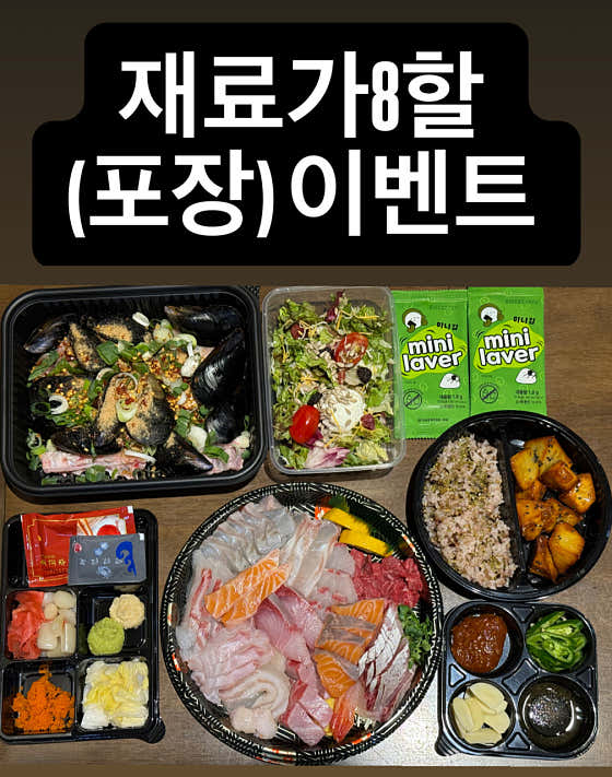 재료가8할숙성회 · 네이버 지도·플레이스 4