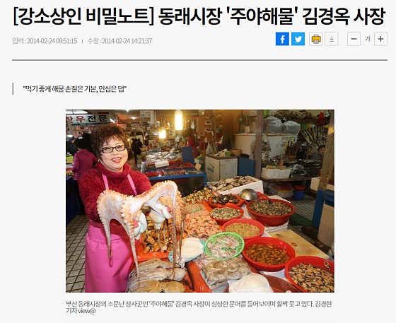 주야해물점