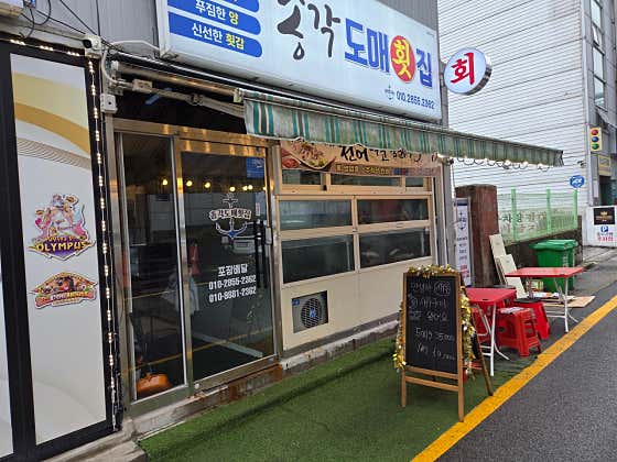 총각도매횟집 · 네이버 지도·플레이스 2