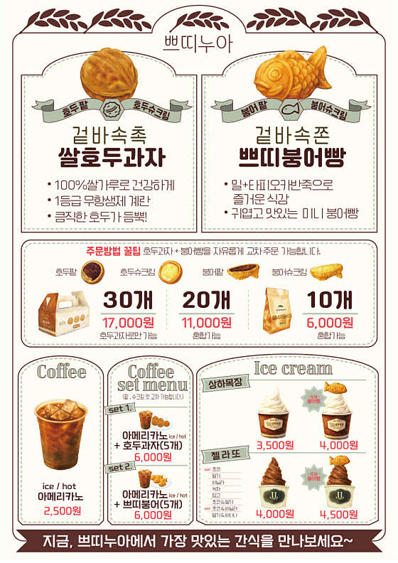 쁘띠누아 · 네이버 지도·플레이스 8