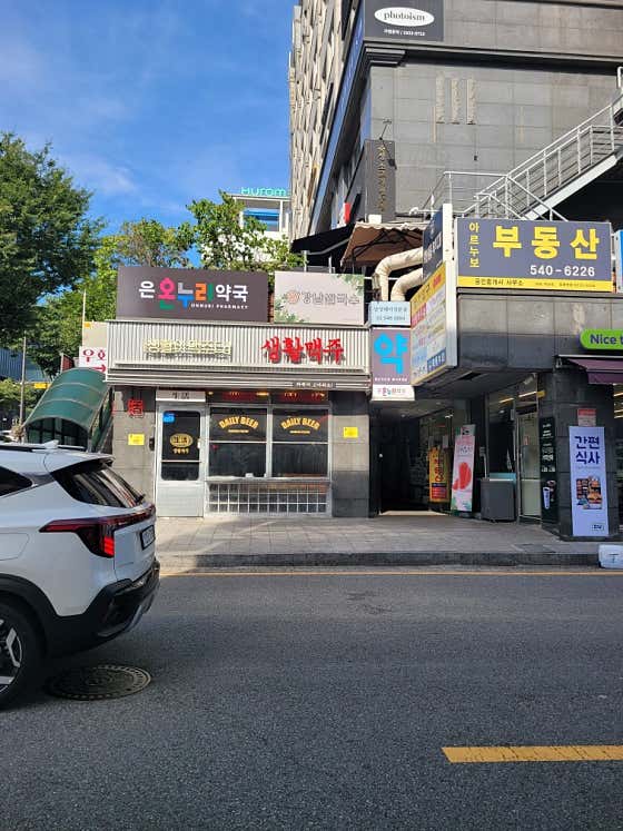 은온누리약국