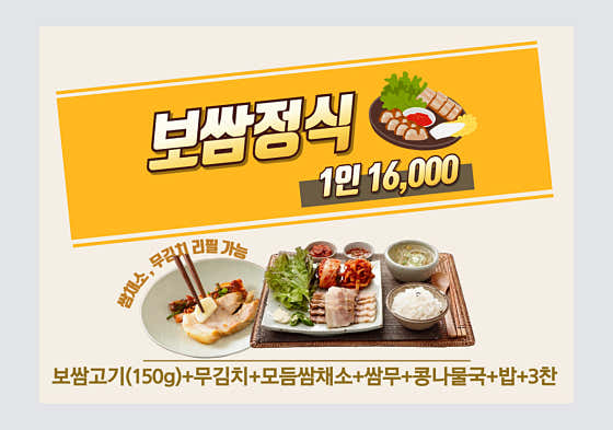 묵골쌈밥 문정법조점 · 네이버 지도·플레이스 3