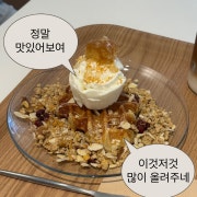 벌꿀 요거트 크로플 메뉴 사진(네이버)