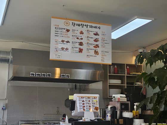 황제찹쌀꽈배기 앙성점 · 네이버 지도·플레이스 4