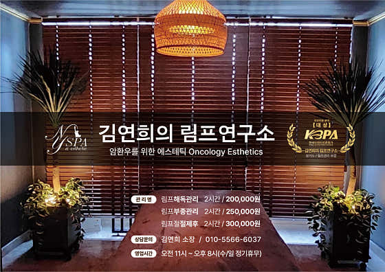 뉴욕에스테틱 (수락산역) 매장 사진 1