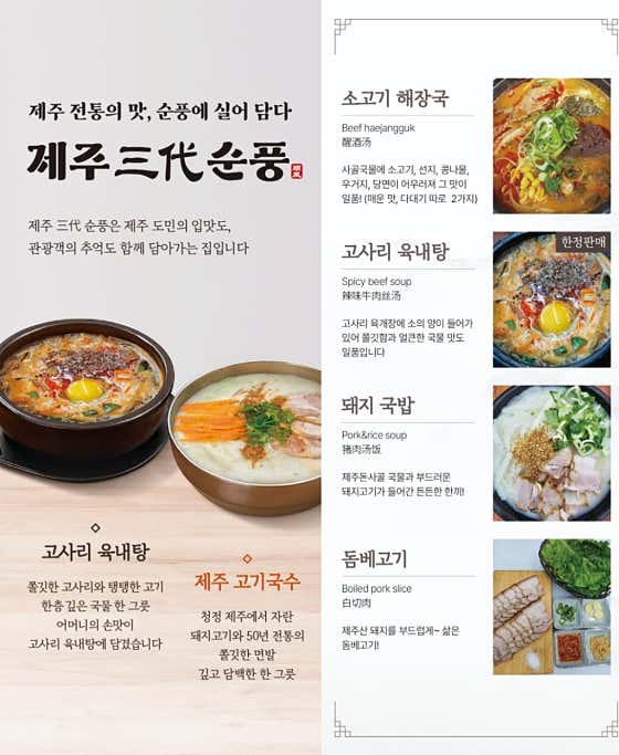 제주순풍해장국 공항본점 · 네이버 지도·플레이스 7