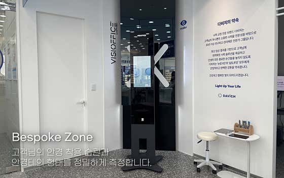 다비치안경 내포신도시점 · 네이버 지도·플레이스 6