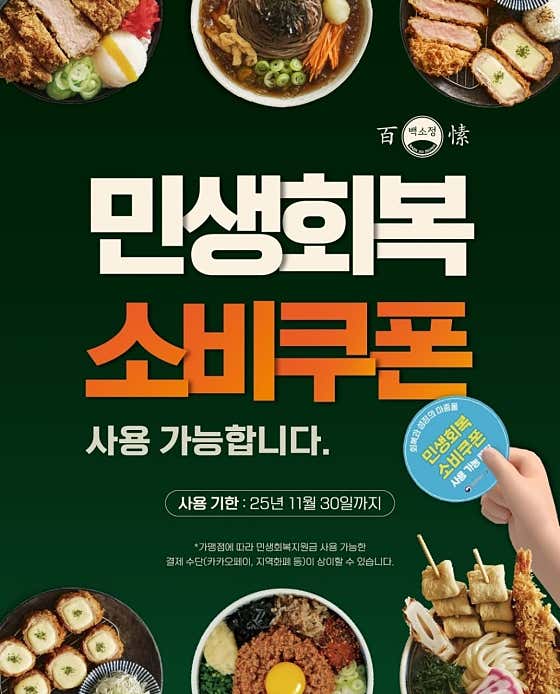 백소정 계양구청점 · 네이버 지도·플레이스 4