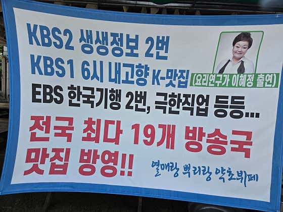 열매랑뿌리랑약초산나물뷔페