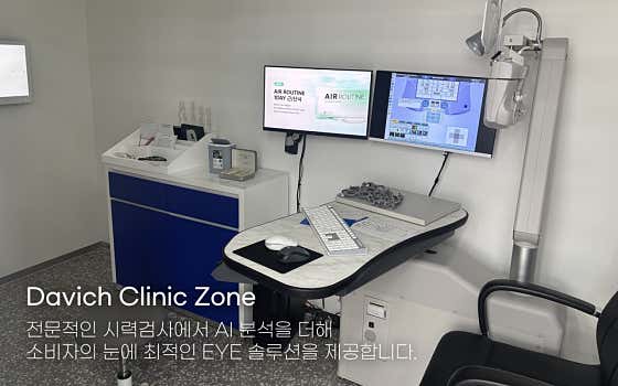 다비치안경 내포신도시점 · 네이버 지도·플레이스 4