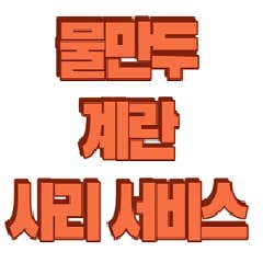 후포 육반장 · 네이버 지도·플레이스 3