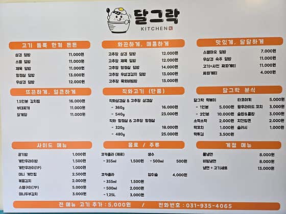 달그락 · 네이버 지도·플레이스 2