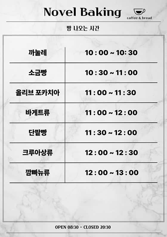 노벨베이킹