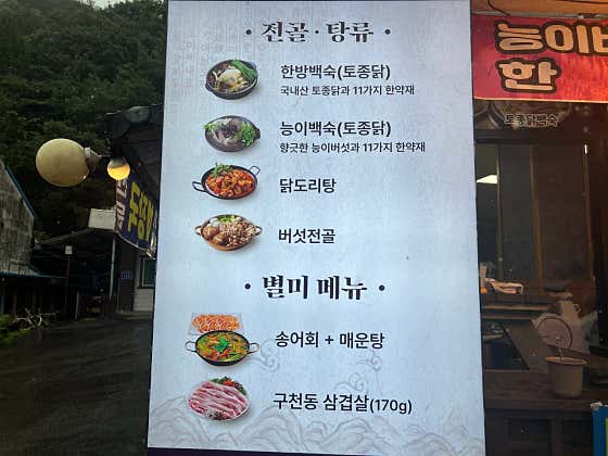전주진미식당 · 네이버 지도·플레이스 8