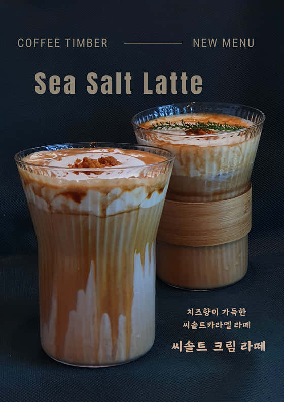 씨쏠트라떼 메뉴 사진(네이버)