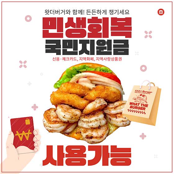 왓더버거 동탄호수공원점 · 네이버 지도·플레이스 8