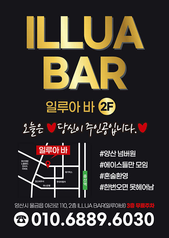 일루아바