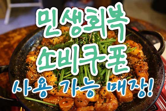 서민막창집 만수동점 · 네이버 지도·플레이스 1