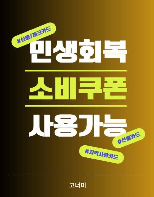고너마 장유대청점