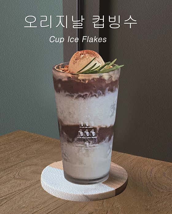 오리지날컵빙수 메뉴 사진(네이버)