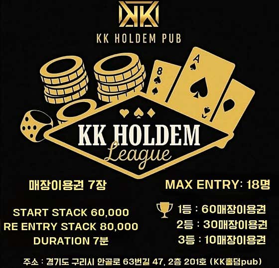 KK홀덤펍 구리본점 · 네이버 지도·플레이스 6