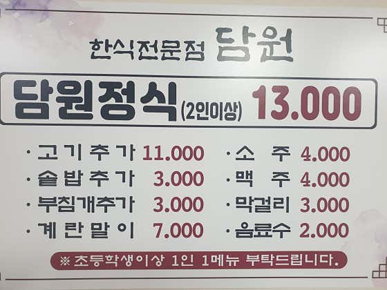 담원