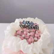 꽃다발 떡케이크 1 ~ 3호 메뉴 사진(네이버)