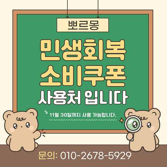 뽀르몽 · 네이버 지도·플레이스 5