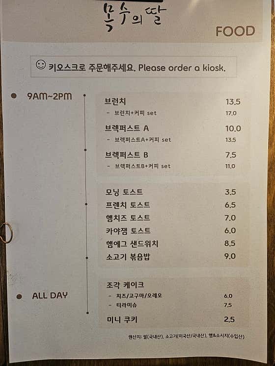 목수의딸카페