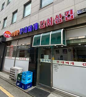 장수식당 사진 6
