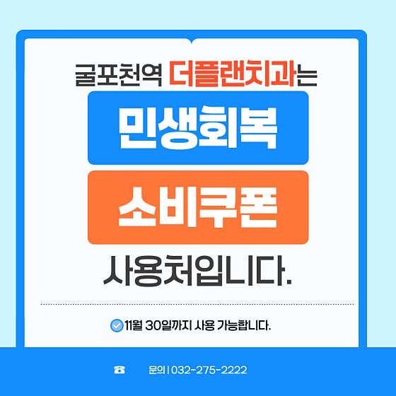 더플랜치과의원 — 네이버 플레이스 업체 등록 사진 4
