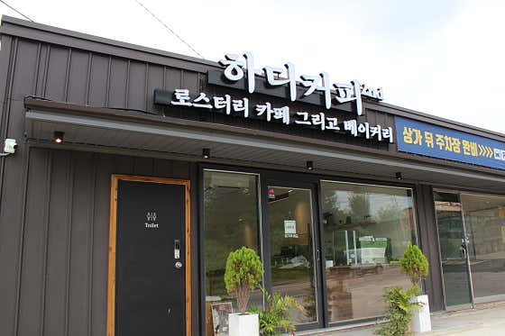 하디커피2nd