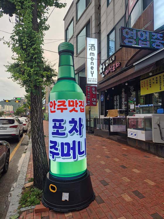 주머니분식포차 · 네이버 지도·플레이스 9