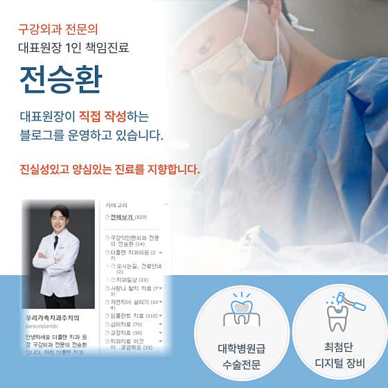 더플랜치과의원 — 네이버 플레이스 업체 등록 사진 2