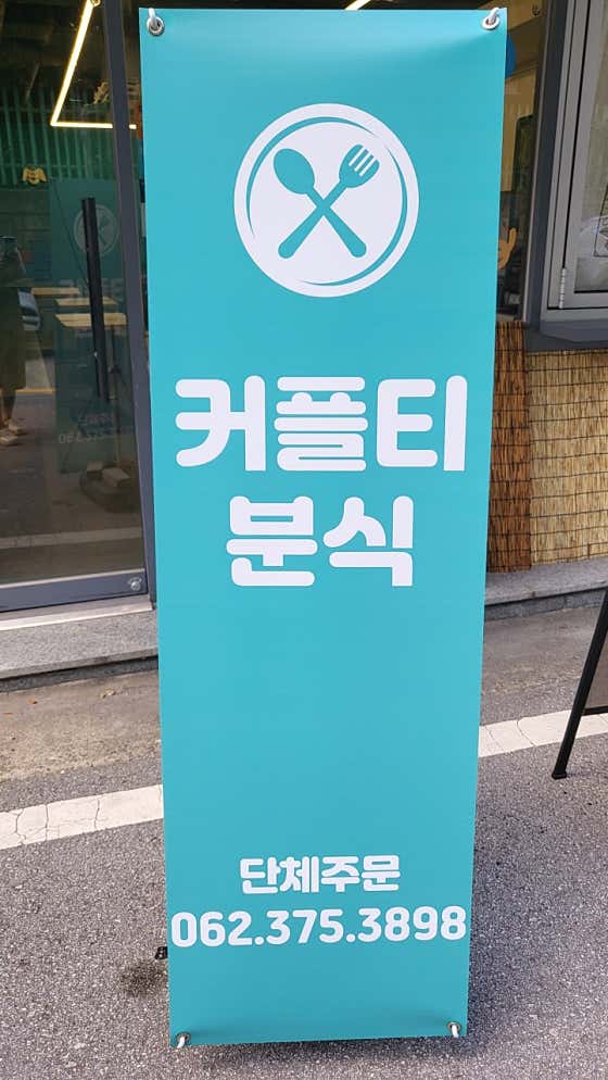 커플티분식 · 네이버 지도·플레이스 2