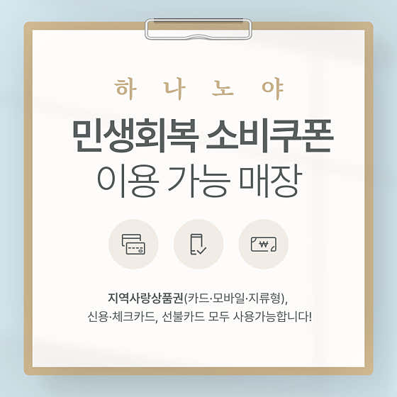 하나노야