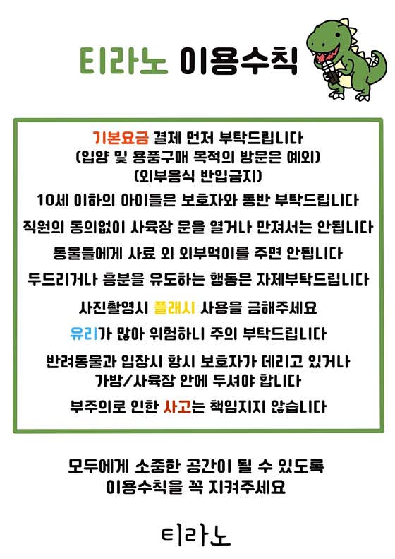 파충류카페티라노 · 네이버 지도·플레이스 3