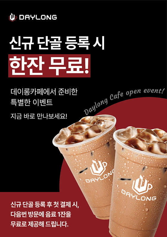 데이롱 카페 등촌동성점 · 네이버 지도·플레이스 8