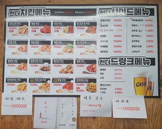 썬더치킨 하기점 · 네이버 지도·플레이스 7