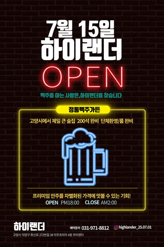 하이랜더&브런치카페 · 네이버 지도·플레이스 3