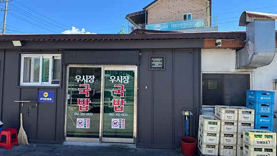 황룡우시장국밥집