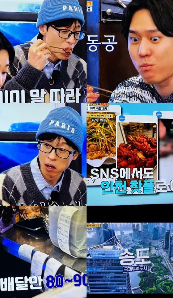 유진족발 본점