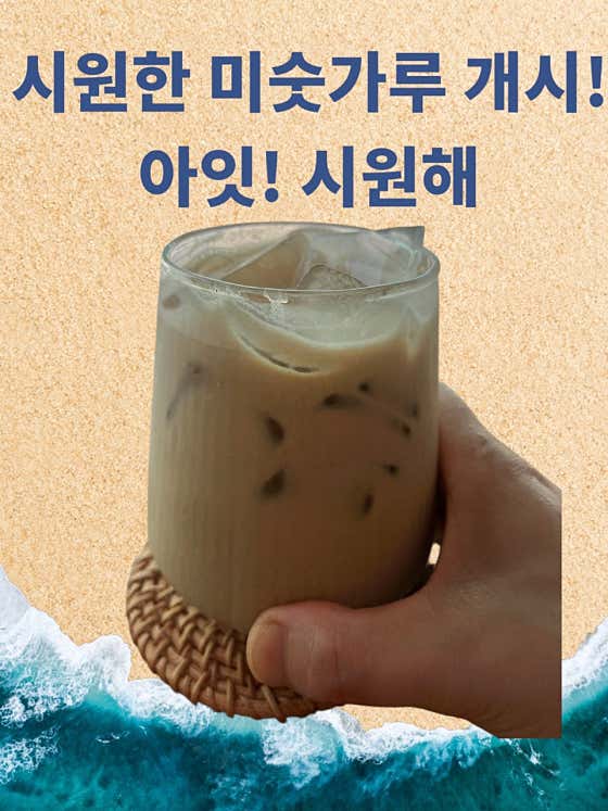 고몽순커피 · 네이버 지도·플레이스 10