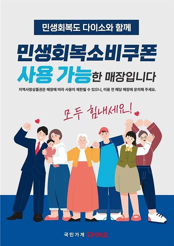 다이소 전주동산점
